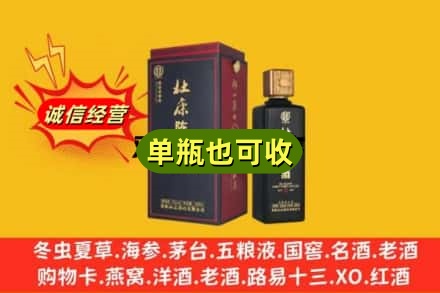 定西诚信回收杜康