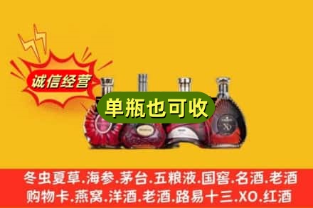 定西回收洋酒